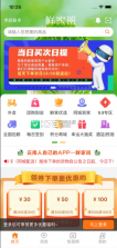 鲜家班 v1.16.18 app下载 截图