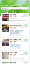 鲜家班 v1.16.18 app下载 截图