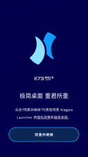 niagara launcher v1.12.10 官方版app下载 截图