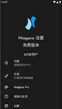 niagara launcher v1.12.10 官方版app下载 截图