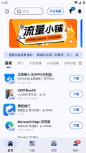 appshare v4.0.1 安卓免费版下载 截图