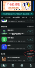 appshare v4.0.1 安卓免费版下载 截图