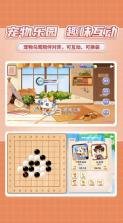 星阵少儿围棋 v3.1.1 下载官方版 截图