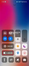 X桌面 v3.3.4 app下载 截图