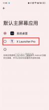 X桌面 v3.3.4 app下载 截图