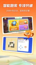 爱棋道围棋 v4.3.1 app官方版下载 截图