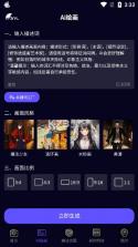 木木ai绘画画 v1.0.0 app 截图