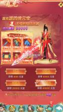 醉武侠 v1.0.0 0.05折仙侠之旅版 截图