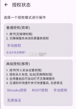 gkd v1.9.0-beta.3 跳过广告软件下载 截图