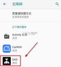 gkd v1.9.0-beta.3 跳过广告软件下载 截图