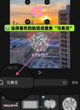 剪映 v13.1.0 破解版永久免费版 截图