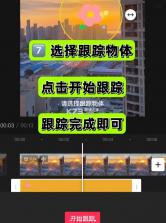 剪映 v13.1.0 破解版永久免费版 截图