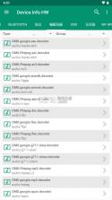 device info hw+ v5.19.1 官方下载器件校准器 截图