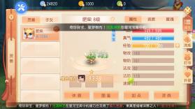 御剑红尘 v1.1.1 0.1折每日送648版 截图