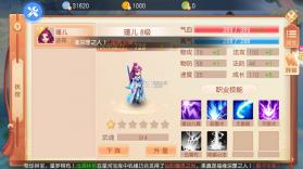 御剑红尘 v1.1.1 0.1折每日送648版 截图