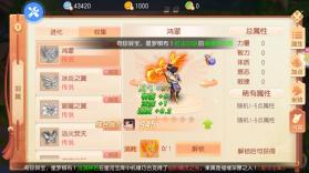 御剑红尘 v1.1.1 0.1折每日送648版 截图