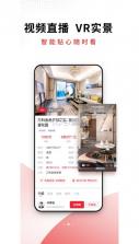 邦邻找房 v6.0.0 app 截图