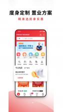 邦邻找房 v6.0.0 app 截图