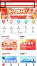 邦邻找房 v6.0.0 app 截图