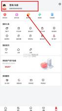 邦邻找房 v6.0.0 app 截图