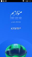 Mulazim v3.3.7 骑手版 截图