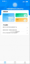 国铁物联 v1.7.3 app官方版下载 截图