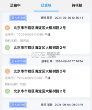 国铁物联 v1.7.3 app官方版下载 截图