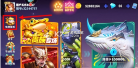 乐鸿捕鱼 v1.6.66 小米版本下载安装 截图