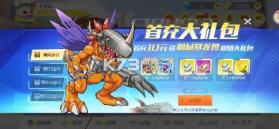 口袋苍穹 v1.0.0 0.05折数码宝贝进化版 截图