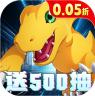 口袋苍穹 v1.0.0 0.05折数码宝贝进化版