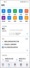 宁教云 v7.5.16.7 教育平台下载 截图