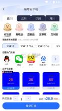 川川云手机 v3.8.0 官方版 截图