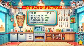 沙威玛传奇国潮版本 v1.0.38 下载 截图