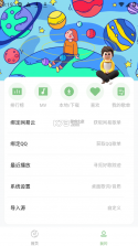 如意音乐 v9.7.2 app下载官方最新版 截图