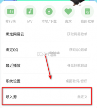 如意音乐 v9.7.2 app下载官方最新版 截图