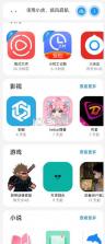 小虎队软件库 v3.0.0 最新版 截图