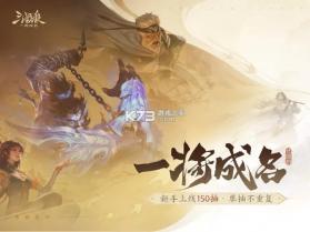 三国杀一将成名 v1.0.302 官方下载 截图