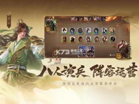 三国杀一将成名 v1.0.302 官方下载 截图