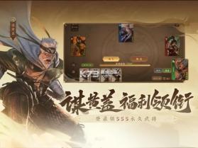 三国杀一将成名 v1.0.302 官方下载 截图