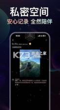 月见 v1.0.4 app 截图