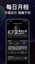 月见 v1.0.4 app 截图