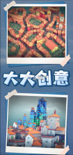 筑梦水乡 v1.1.9 手游官方版(城镇叠叠乐) 截图