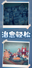 筑梦水乡 v1.1.9 手游官方版(城镇叠叠乐) 截图