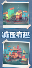 筑梦水乡 v1.1.9 手游官方版(城镇叠叠乐) 截图