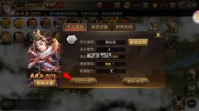 攻城三国 v30.08 官方版 截图