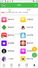 蜘蛛侠 1.3 社区app下载 截图