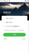 蜘蛛侠 1.3 社区app下载 截图