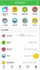 蜘蛛侠 1.3 社区app下载 截图