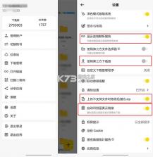 蓝云 v1.3.2.9 app下载(蓝奏云第三方客户端) 截图