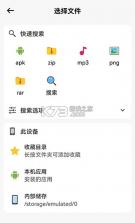 蓝云 v1.3.2.9 app下载(蓝奏云第三方客户端) 截图